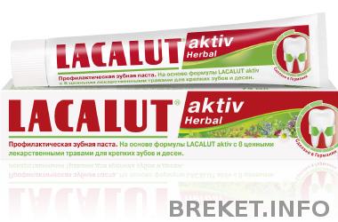 lac_aktiv_kr_fstu_075_rus.jpg