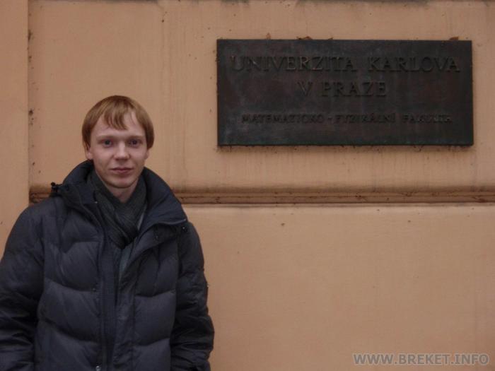 Универ
