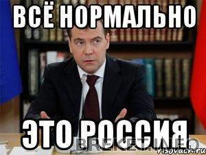 eto-rossiya_27142563_orig_.jpeg
