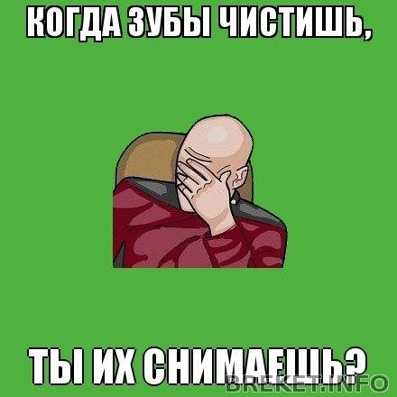 Фейспалм