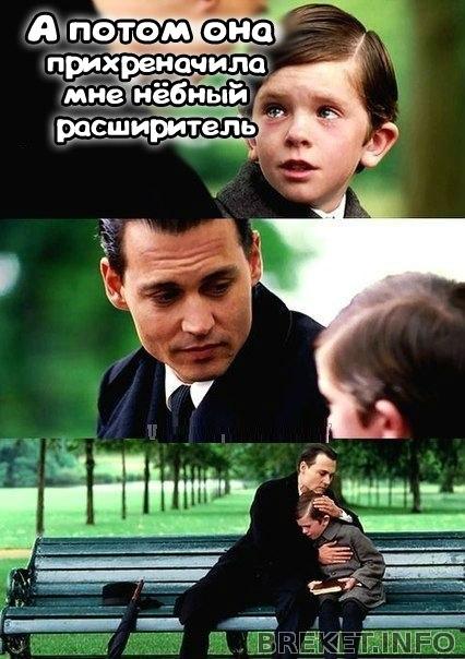 Расширитель...