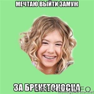 Мечта