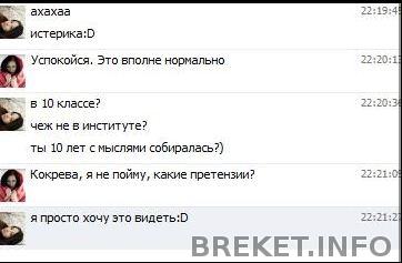 brekety.jpg