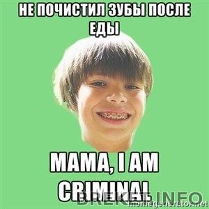 Ну -ка признавайтесь! Кто не читит зубы после еды? ;D