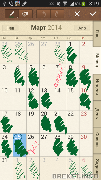 screenshot_2014-03-25-18-19-11.png