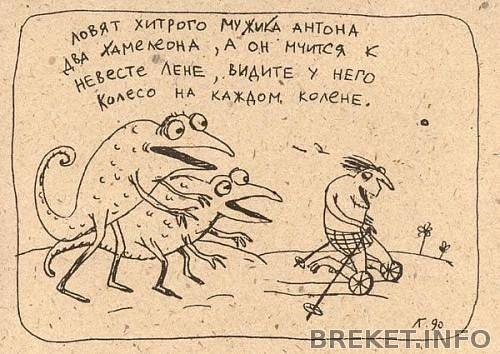 Мужик Антон