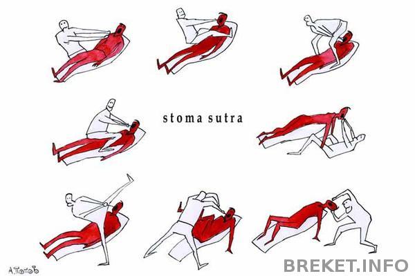 стомасутра