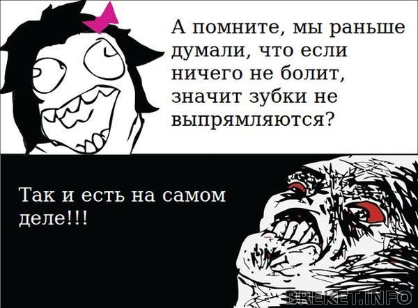 Помните?