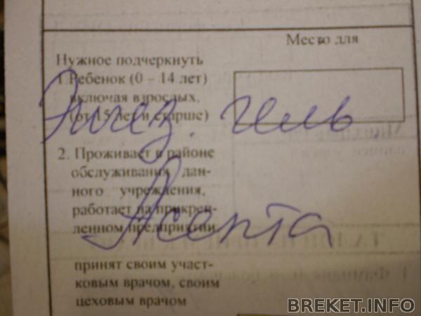 гель