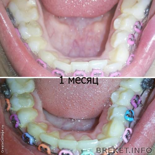 первый месяц